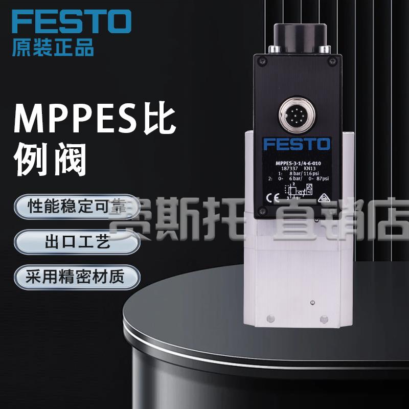 FESTO费斯托全新比例阀M-