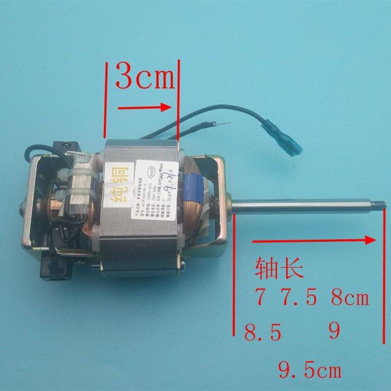 纯铜豆浆机电机马达通用hc6331马达电机扁口刀片孔长轴短轴配件,纺织面料/辅料/配套,其他纺织机械,淘宝优惠券,粉丝福利购,淘宝优惠卷