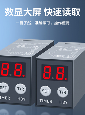 JSZ6智能数显小型循环H3Y-2/4时间继电器220V24V380V通电延时12V