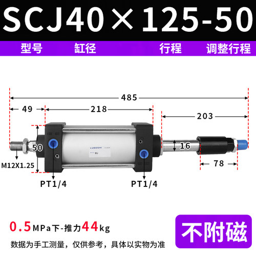 SCJ可调行程气缸大推力SCJ32X40X50X63X80X100X125X160150*200S