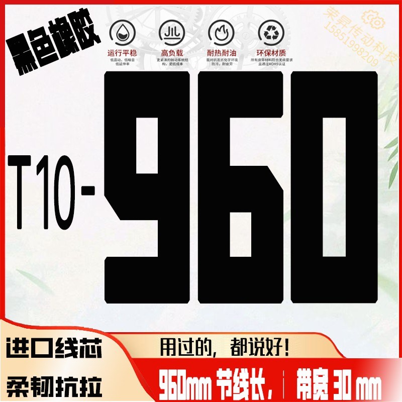 T10同步带30mm包邮ECL22T10-870940105011101320高强度146齿