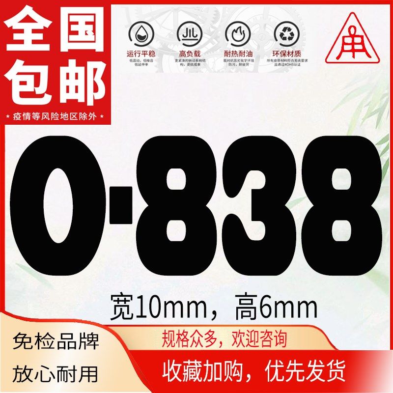 甬字传动带OAB型Z813Li高强度A838脱粒机B864皮带O889船用A900Lw