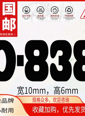 甬字传动带OAB型Z813Li高强度A838脱粒机B864皮带O889船用A900Lw