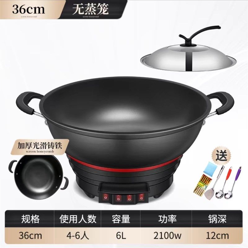 电炒锅多功能家用电热锅铸铁电锅电炒菜锅爆炒蒸煮炖煎一体式多用,纺织面料/辅料/配套,其他纺织机械,淘宝优惠券,粉丝福利购,淘宝优惠卷