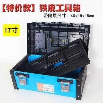 多功能工具箱家用大号手提式铁皮工具箱子车载汽R车电工维修工具