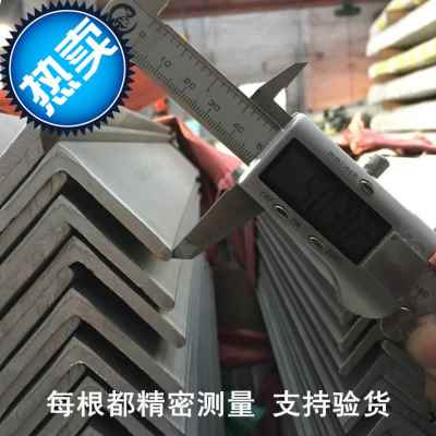 厂销锈钢角钢材料30支0t不3 A404G角铁304角钢3架冲割切孔角钢加