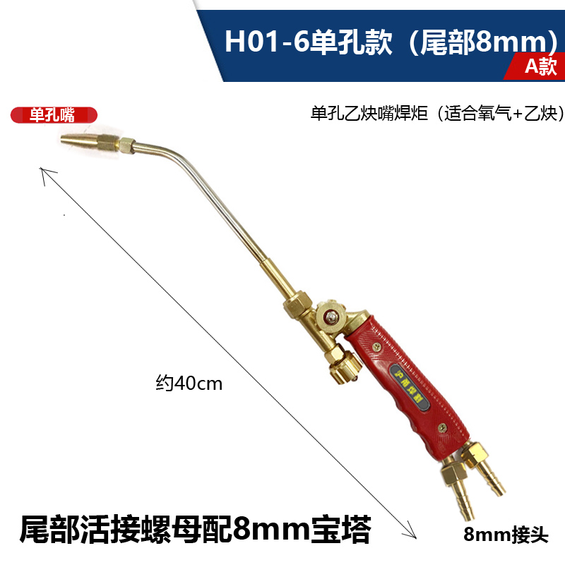6型射吸式焊炬尾部4mm接细管 氧气煤气8mm 4升焊接空调铜管焊枪