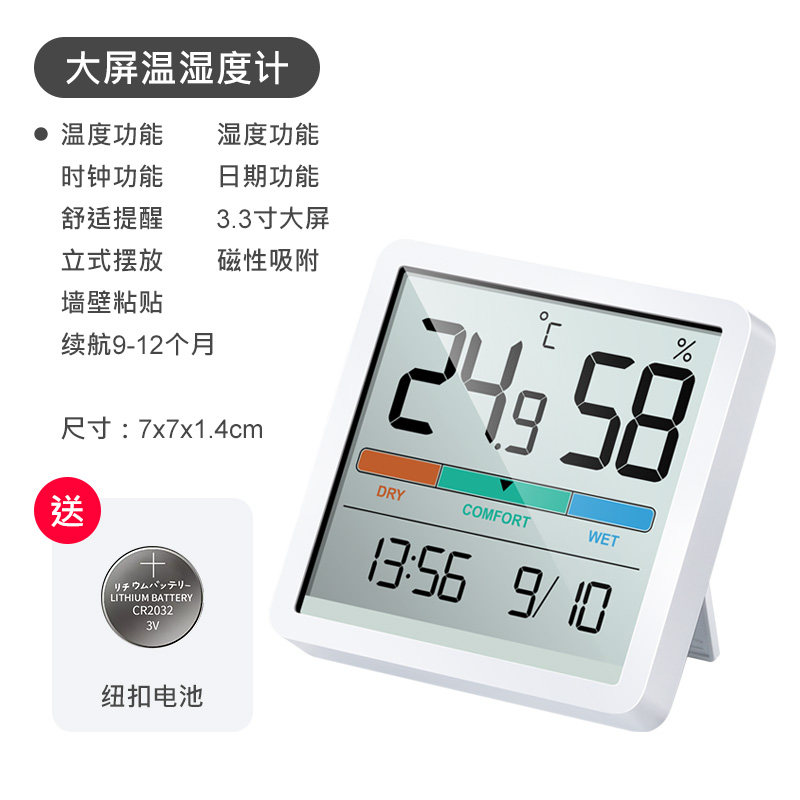 日本温湿度计家用室内婴儿房电子温度表精准高精度挂壁式显示器