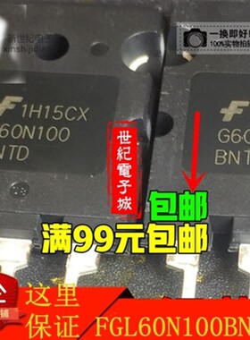 原装进口拆机原字 FGL60N100BNTD G60N100 BNTD IGBT管 60A1000V