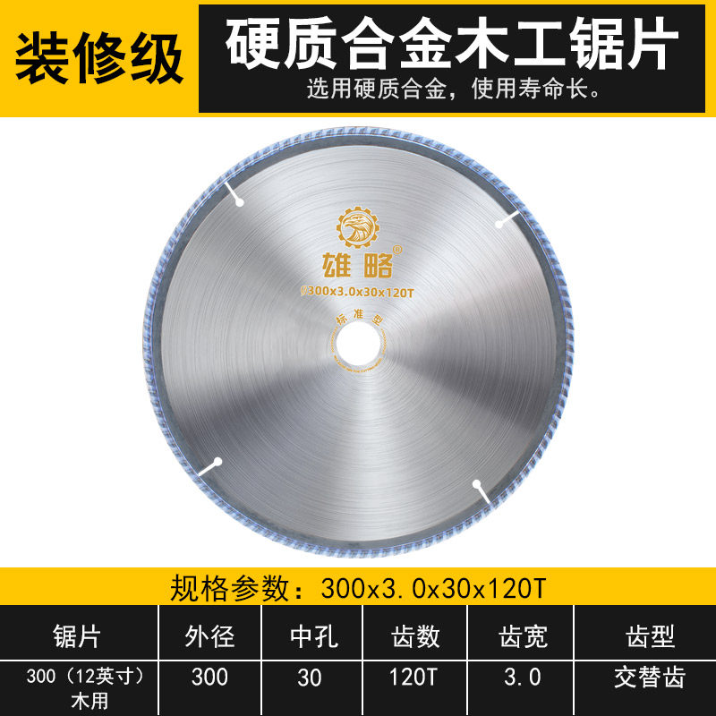 博汇 木工锯片装修级合金4寸切割机角磨机实木切割片铝型材圆锯片,个性定制/设计服务/DIY,明信片定制,淘宝优惠券,粉丝福利购,淘宝优惠卷