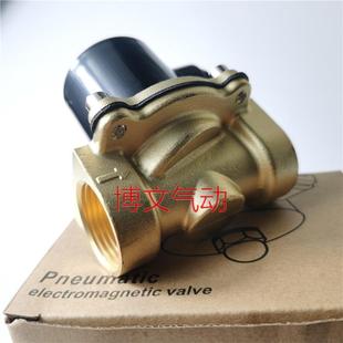 DC12V 2W250 DC24V 25电磁阀水阀气阀 常闭型 1寸电磁阀AC220V