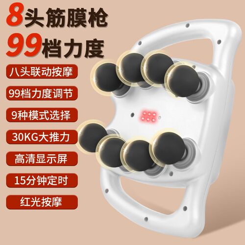 新款八头筋膜枪充电款肌肉按摩器放松电动震动家用六头按摩枪跨境