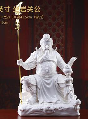 戴玉堂陶瓷摆件关公财神关二爷办公室武财神家用神像供奉店铺开业
