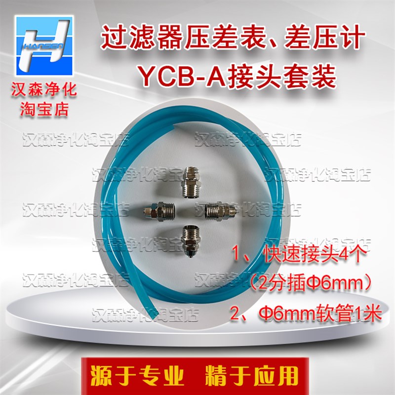 压缩空气体精密过滤器管路直连式压差表指针显示压力差降表计球