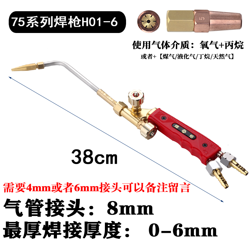 大武士H01-6型12型射吸式焊炬焊枪氧气乙炔丙烷煤气液化气焊铜管