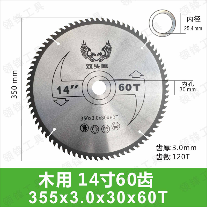 木工锯片14/16/18/20寸推台锯切割机圆锯盘精品合金钢头400mm锯片