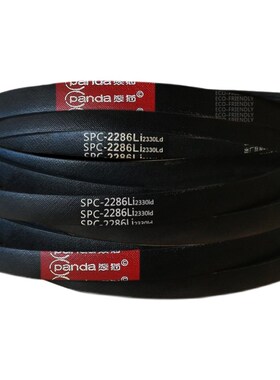熊猫三角带SPC型4900-SPC5900LW大全防滑耐磨橡胶传动帆布窄V带