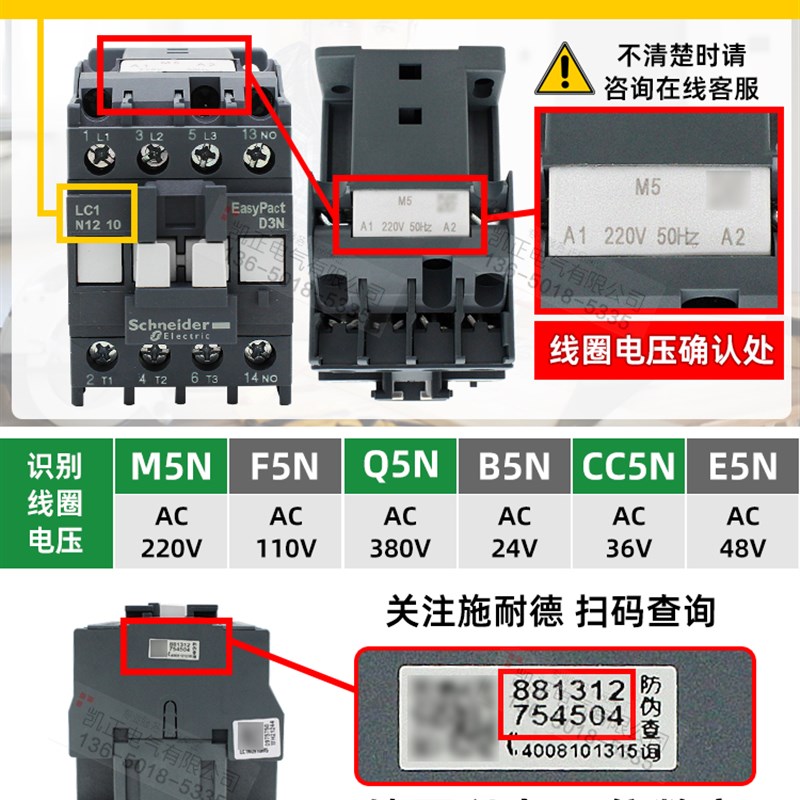 原装施耐德交流接触器Lc1N0910/1210/1810/2510/3210/0610M5N