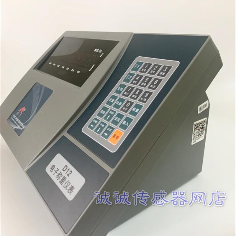 宁波柯力D12P数字地磅带打印机仪表磅头显示器地磅头仪表盘主机