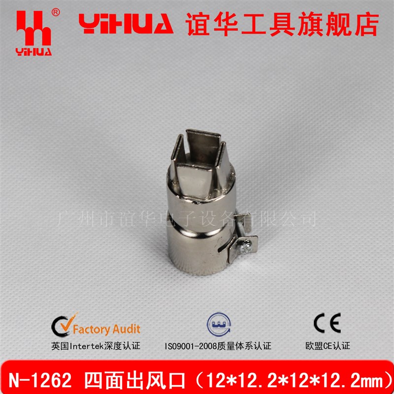 850 852 等系p列热风枪嘴风枪头  型号数量齐全(常用)