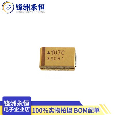 7343贴片钽电容D型 10V 16V 25V 100UF 107C 22 47UF 220UF 330UF