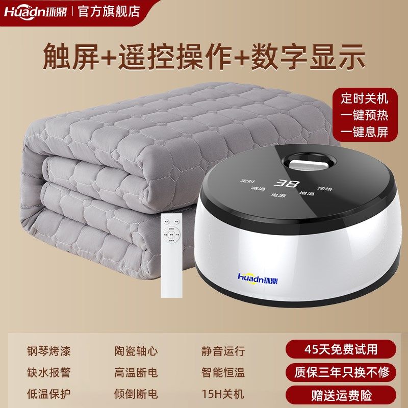 加水电热毯2024新款水暖毯水循环热毯床垫双人家用智能电褥子除湿,纺织面料/辅料/配套,其他纺织机械,淘宝优惠券,粉丝福利购,淘宝优惠卷