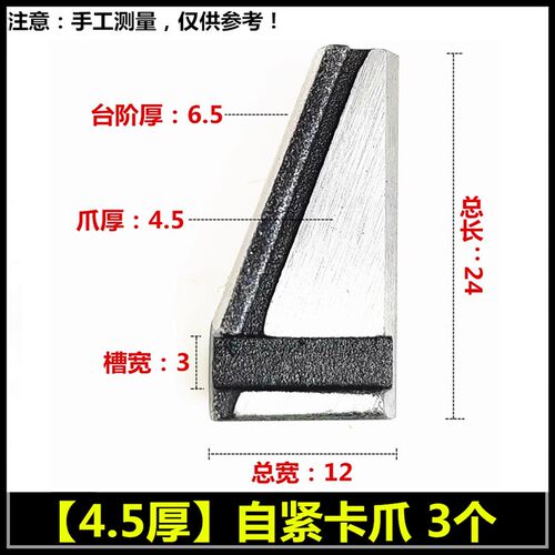 自紧式钻夹头爪子自动夹紧爪头钻夹头三爪1-13-16 5-20钻夹头配件