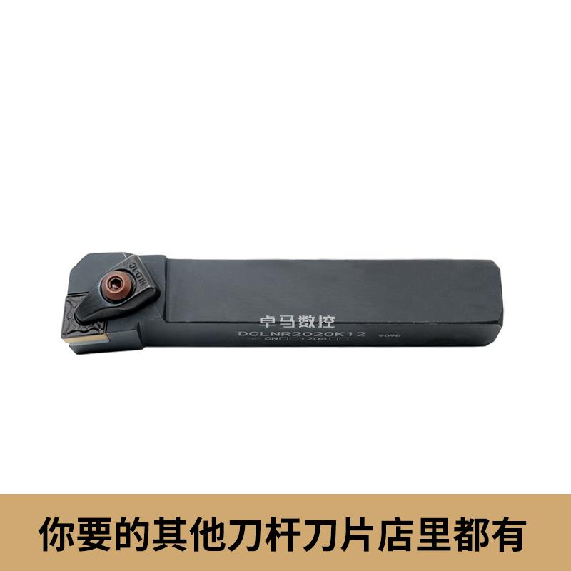 D型压板 95度数控外圆刀杆 DCLNR2020K12 DCLNL2525M12 3232P12