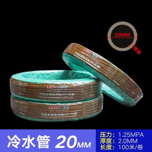 塑料暖气热水管灰 联塑PPR水管盘管软管4分20自来水6分25热熔家装