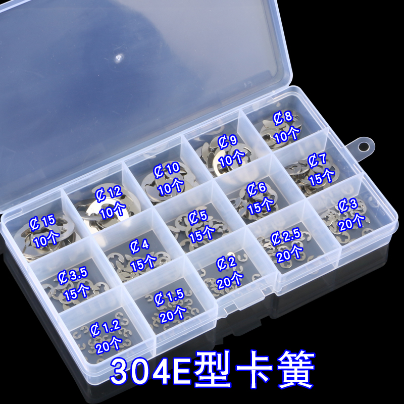 卡簧套装304不锈钢卡簧挡u圈黑色轴用卡簧孔用挡圈E型卡扣卡环外