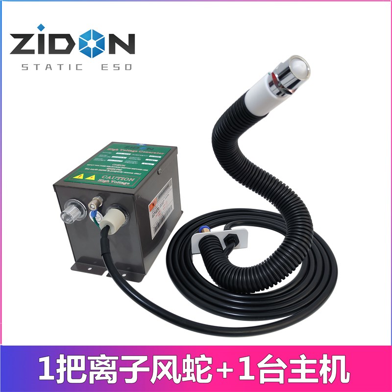 SL-005C蛇形除静电s离子风蛇360度转向快速静电除尘等离子风枪