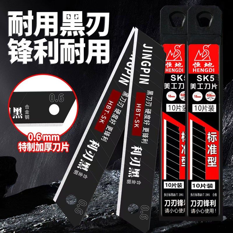 刀片美工刀加厚0.7锋利耐磨大号多功能重型壁纸刀快递刀自锁耐用,搬运/仓储/物流设备,机械式停车设备（立体停车库）,淘宝优惠券,粉丝福利购,淘宝优惠卷