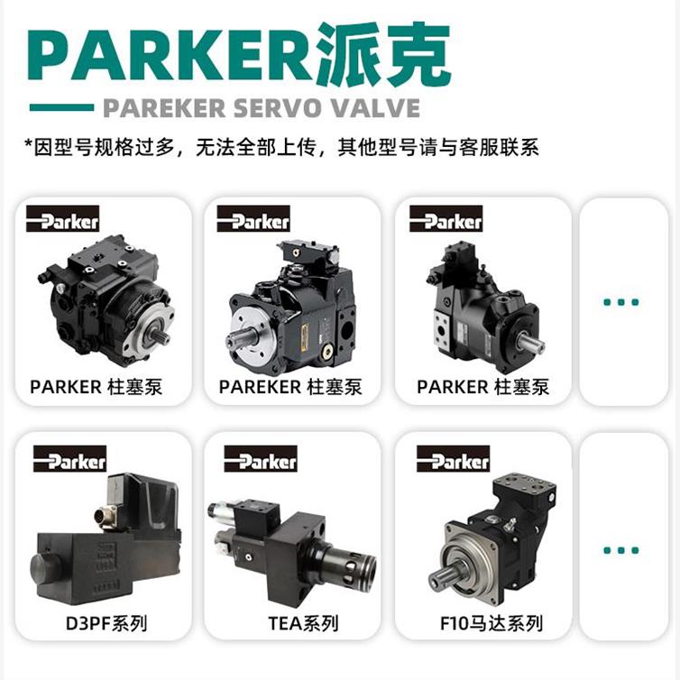 Parker派克伺服阀D3/41FP
