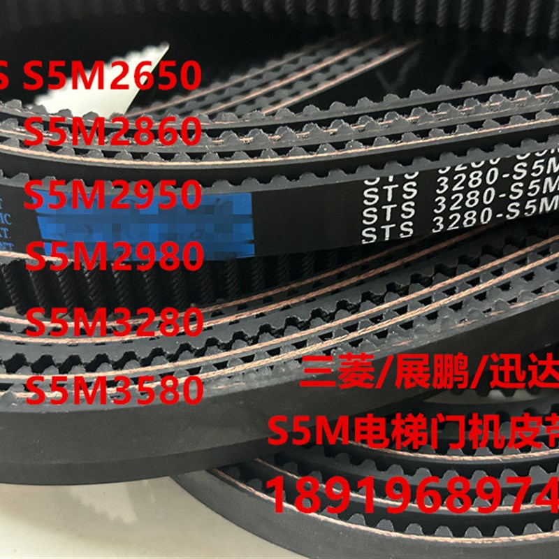 橡胶PU同步带电梯门机STD8M2432/3720/3070/4104/4400/4472/5280