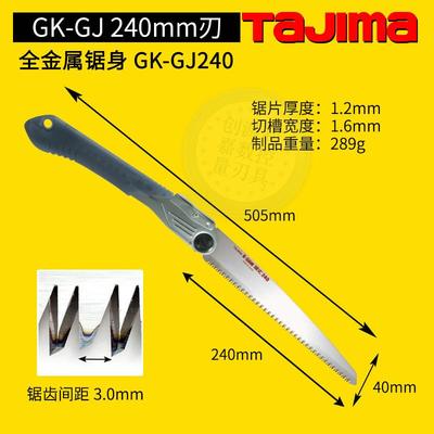 田岛折叠锯铝合金手锯木工手锯折叠锯齿刀手锯P园林锯折叠野营锯