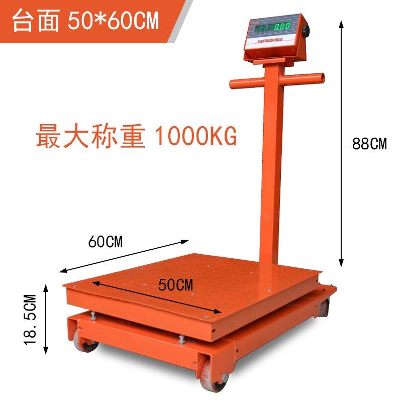 电子台秤磅秤500kg带轮子1吨大台面可移动地磅工业不锈钢防水台称