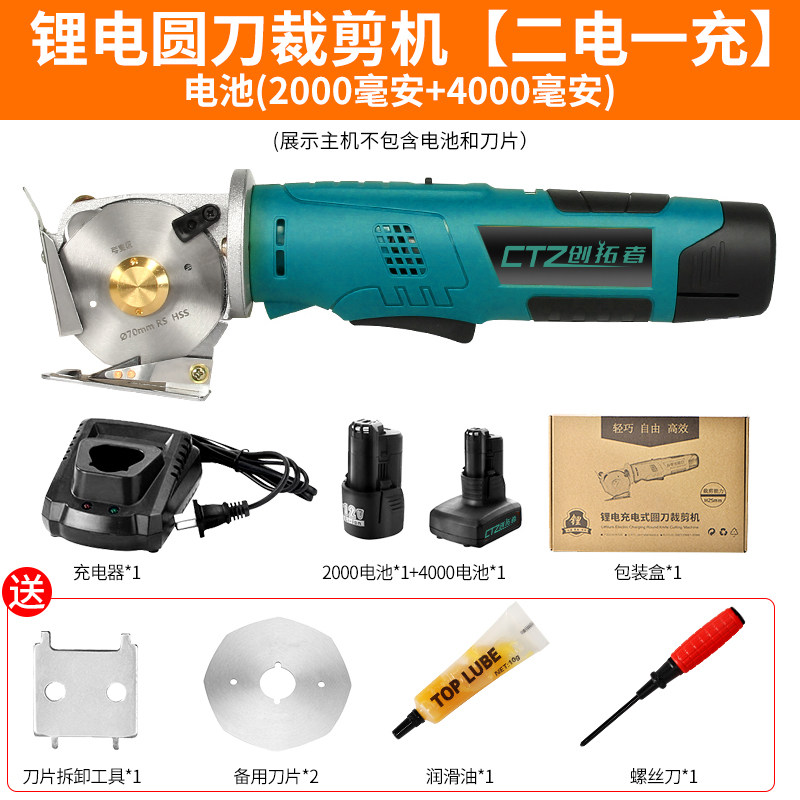 充电式电剪刀 裁布 手持式地毯皮革服装布料切布锂电动圆刀裁剪机,搬运/仓储/物流设备,机械式停车设备（立体停车库）,淘宝优惠券,粉丝福利购,淘宝优惠卷