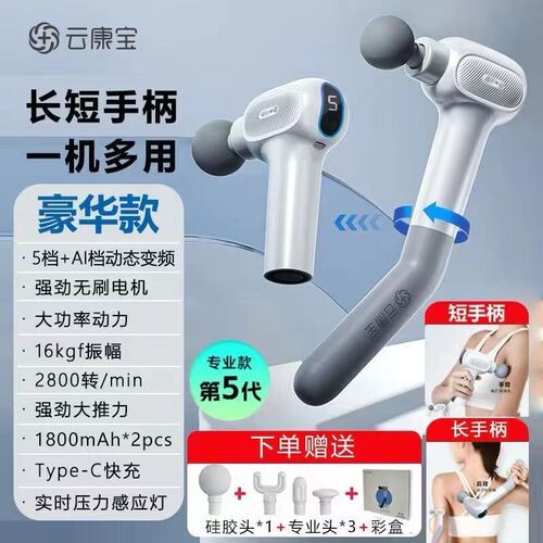 yolanda迷你筋膜枪J2 mini 云康宝肌肉放松颈膜枪按摩器专用电动