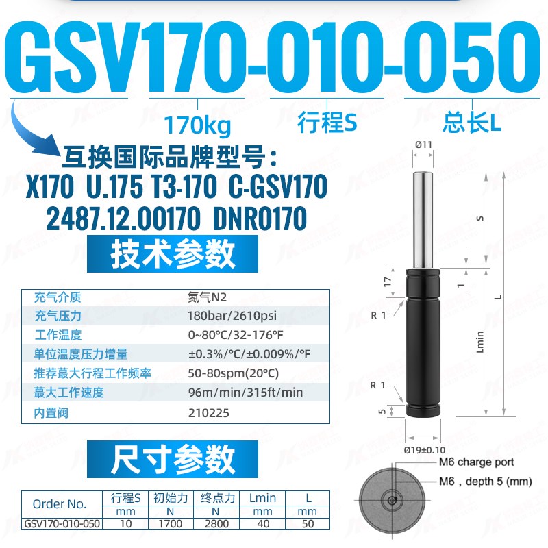 氮气缸冲压模具弹簧X U T3 sRGP HR DNR C-GSV 2487.12氮汽压簧