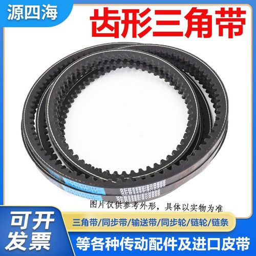 ABCD型带齿形三角带皮带XPB2170/5VX860 XPB2190 XPB2200