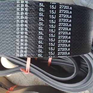 供应抗静电15J5J2720三角带 15J5J2715离心机风机三角带 现货2条