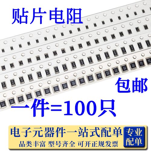 0603 0805 1206贴片电阻390欧 430R470R510R560R620R680R750R820R
