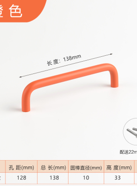 彩色小拉手衣柜门抽屉柜子橙色绿粉红蓝黑白色双弯把手儿童房学校
