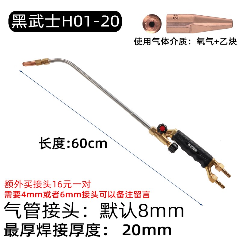 焊割射吸式焊炬焊枪H01-6/12型20型焊铜管2L氧气乙炔丙烷煤气