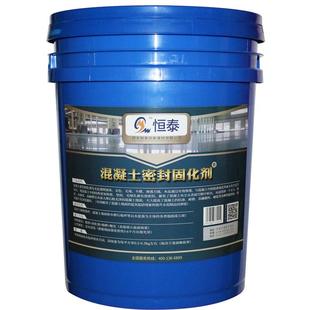 水泥固化剂硬化密封混凝土起砂灰家用室内地面起沙处理剂地坪耐磨