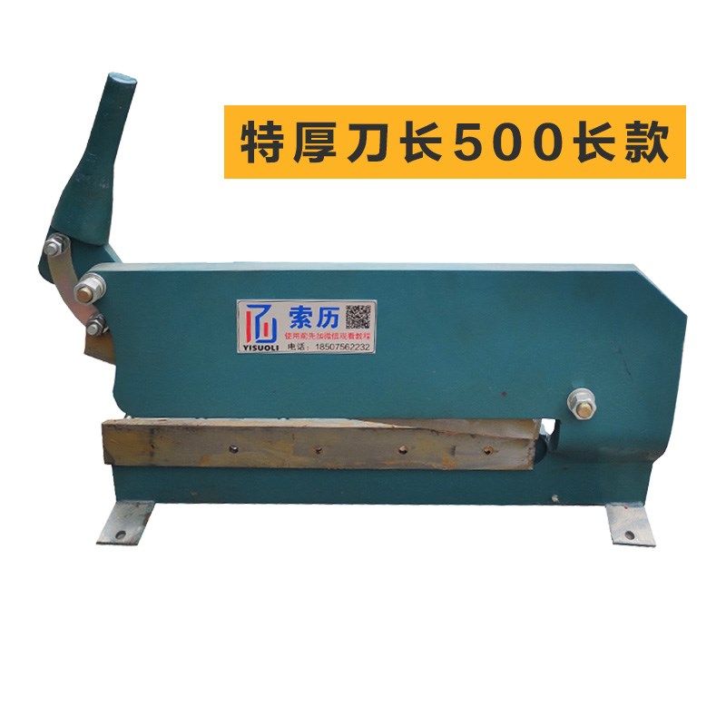 工业手动剪板器不锈钢板铁皮剪刀铜板铝板切皮地小型切管机厚铡刀,搬运/仓储/物流设备,机械式停车设备（立体停车库）,淘宝优惠券,粉丝福利购,淘宝优惠卷