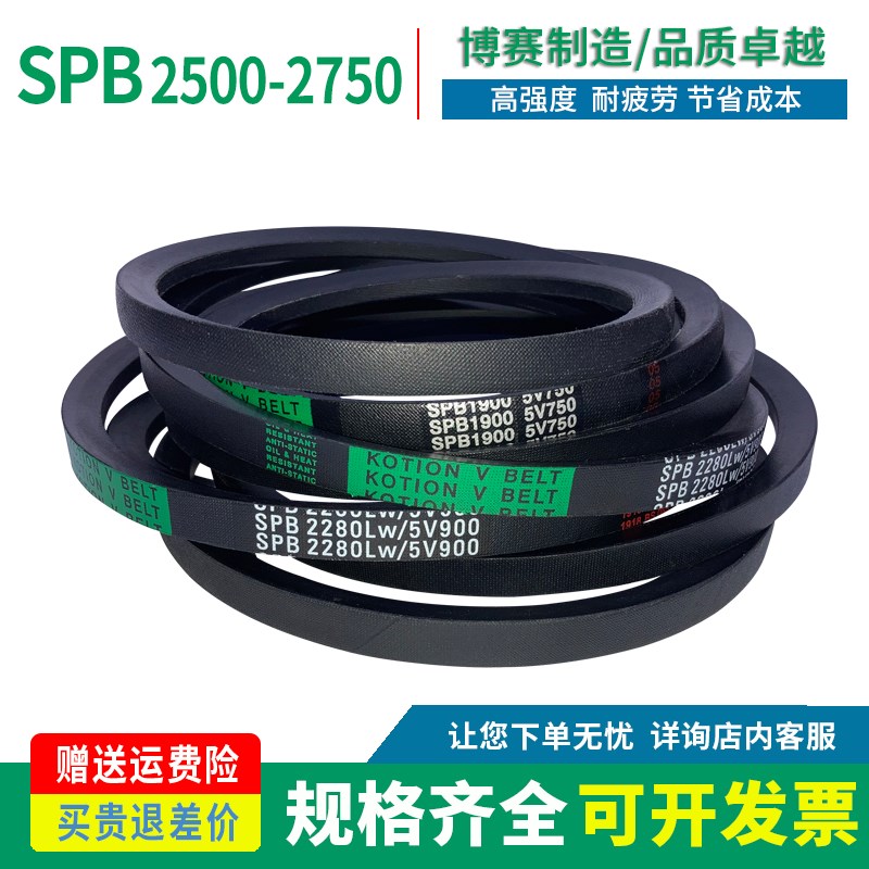 三角传动皮带窄V带SPB型2500/2530/2540/2580/2600/2650/2680/Lw