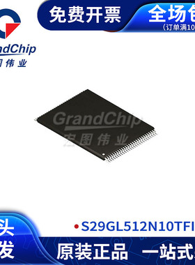 S29GL512N10TFI010 存储器闪存512M芯片 全新原装集成电路