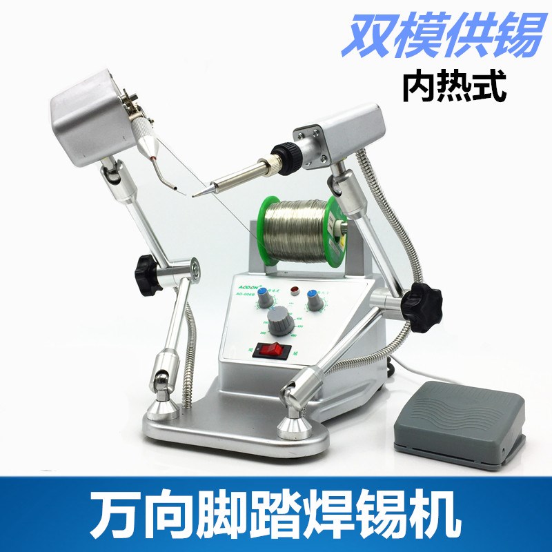 傲盾AD-006B内热式焊锡机 点焊机 脚踏自动送锡机万向焊锡机