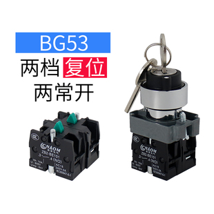 二档钥匙选择开关 ZB2 XB2 旋钮开关按钮 BE101C BG21C 高品质